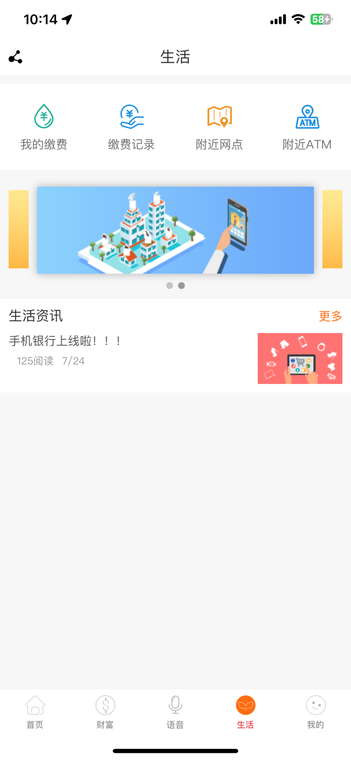 长春净月榆银村镇银行