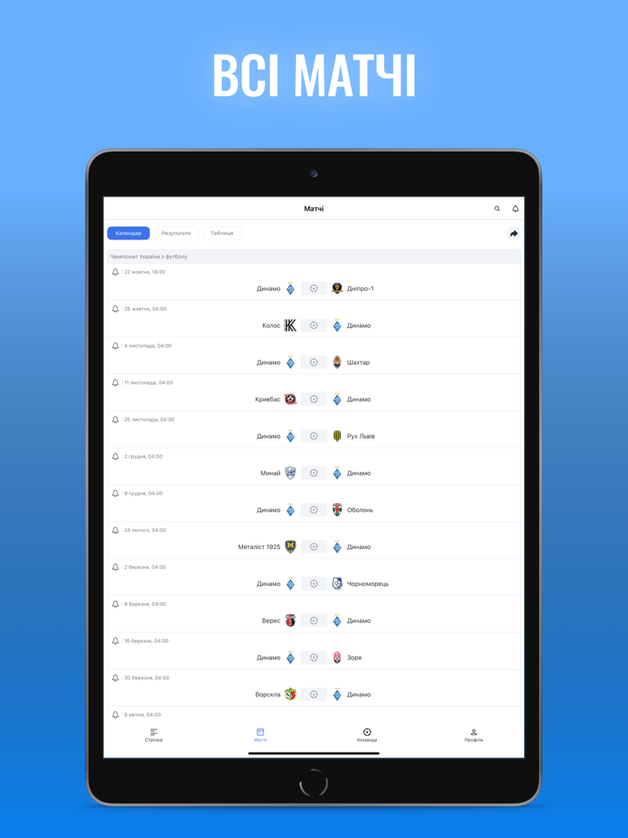 ФК Динамо Киев — Tribuna.com