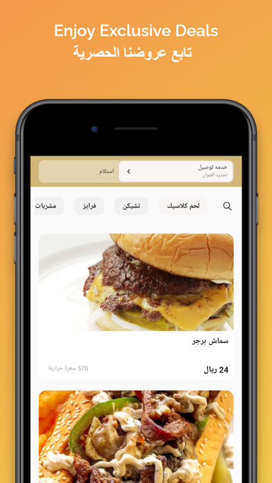 Brag Burger فخر البرجر Screenshot