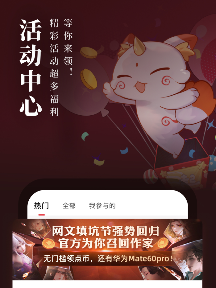 起点读书-正版小说漫画阅读中文网