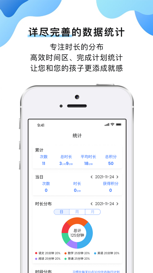 #4. 时之刻 (iOS) 由: 光榄 林