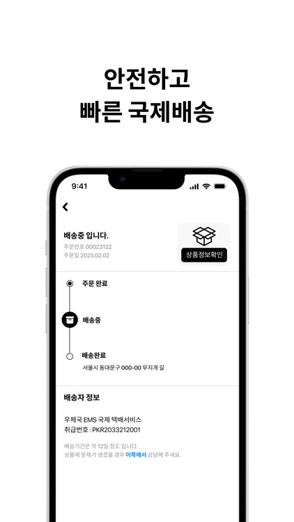 우마이 박스 / UMAI BOX screenshot-3
