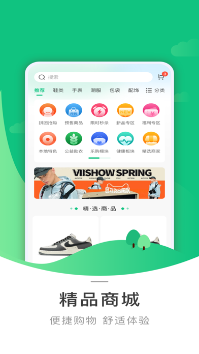芸商优豆 Screenshot