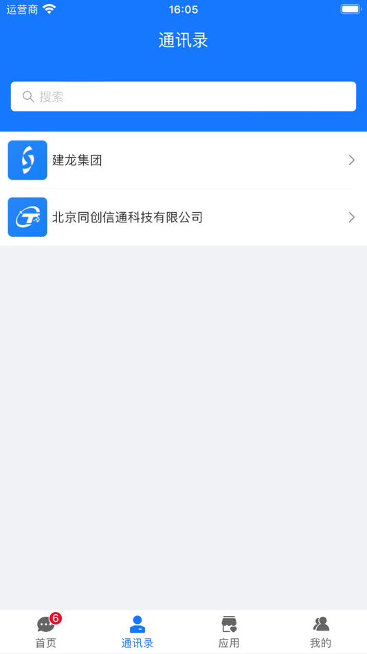 #4. 信通云企业版 (iOS) 由: Jianlong Steel Holdings Co. Ltd.