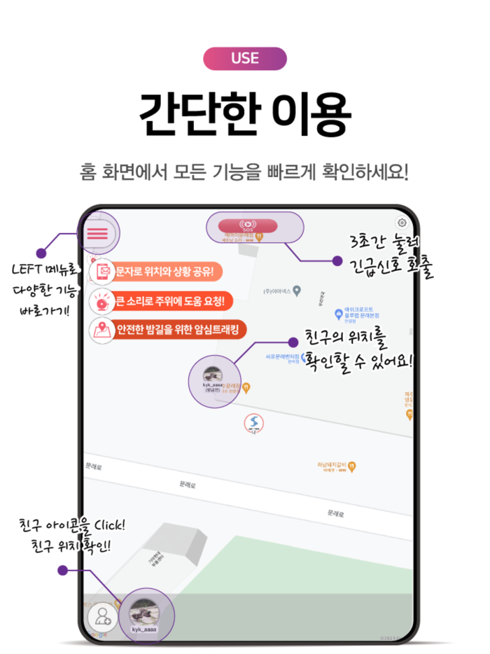 Smart Emergency Alarm-User