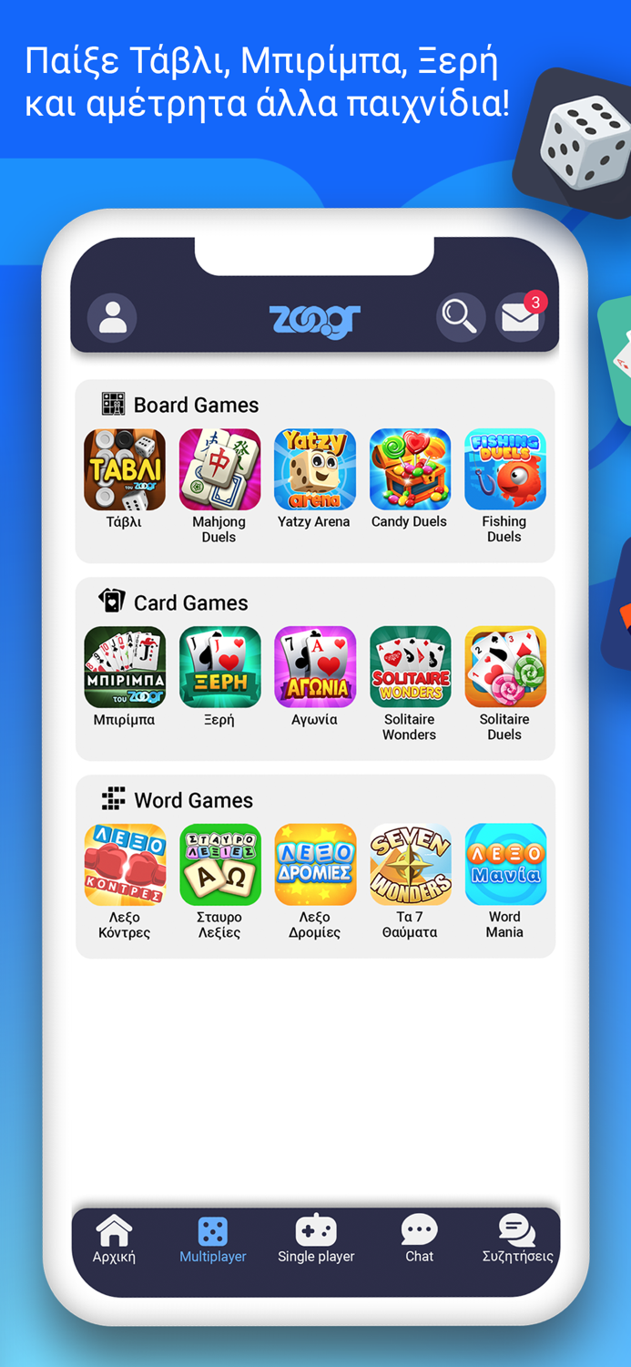 Zoo.gr - Games Chat and Dating