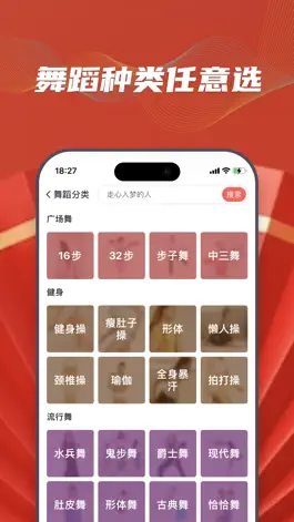 Game screenshot 糖豆 - 全民广场舞视频社区 hack