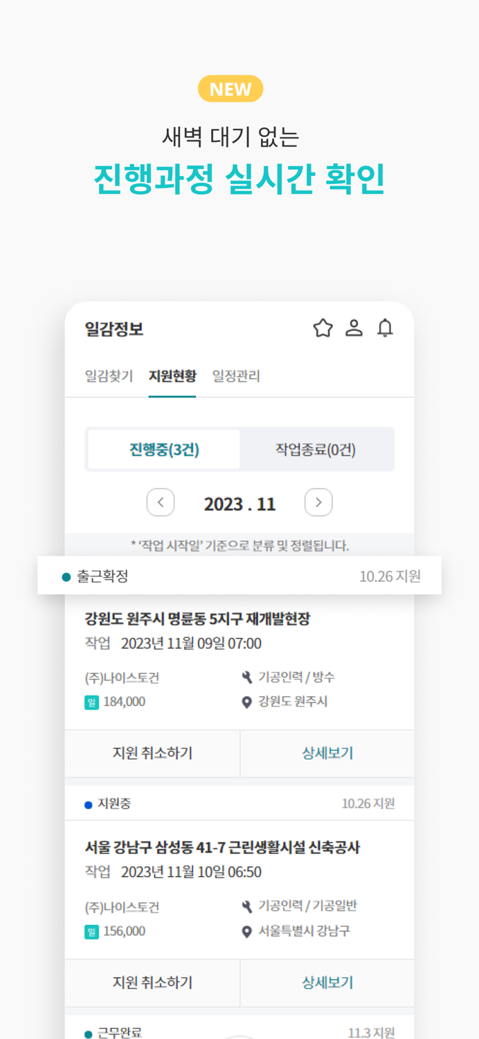 노무비닷컴 - 건설 구인구직부터 기업 대금지급 관리까지