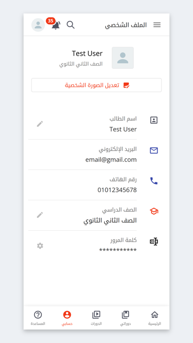 BeOnline Plus Screenshot