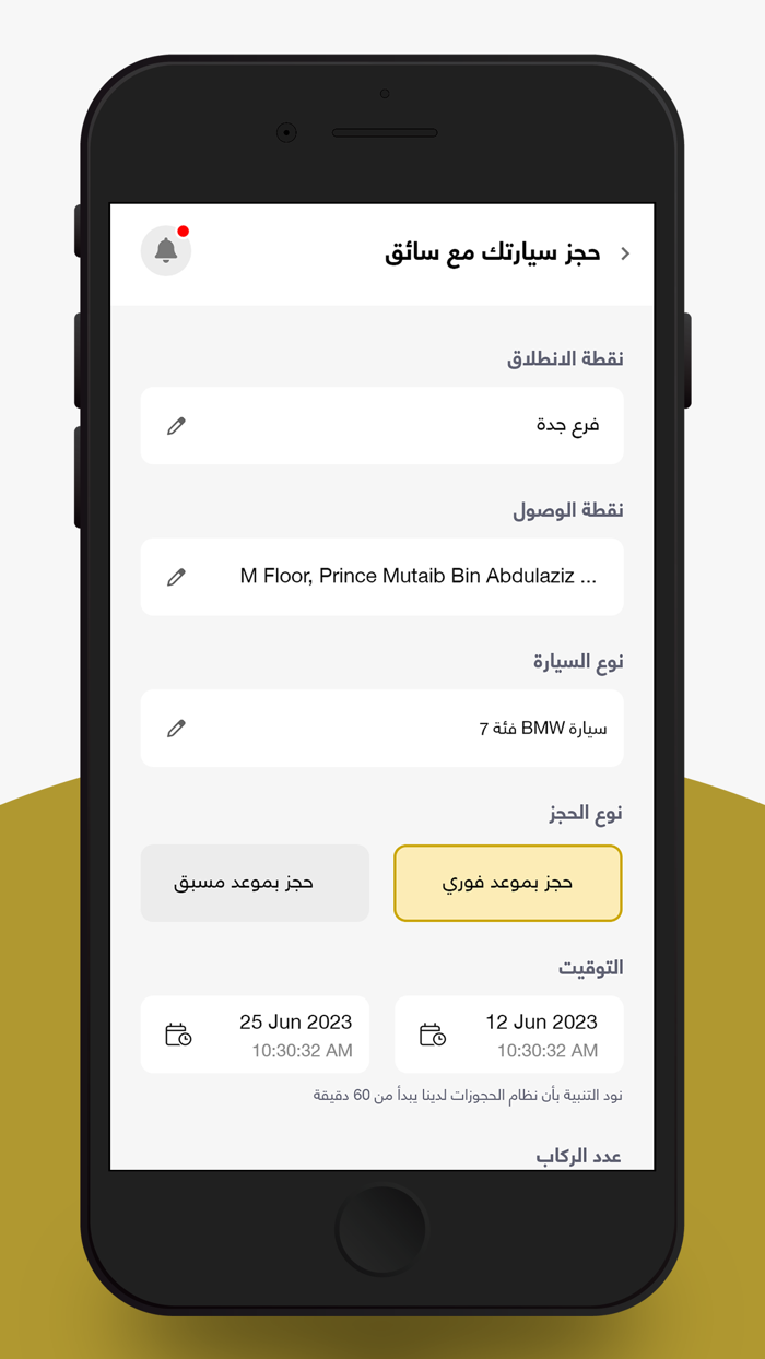 Masaraty  مساراتي