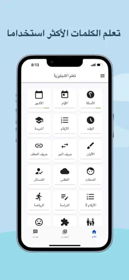 Game screenshot تعلم انجليزي mod apk