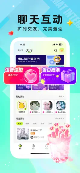 The app 小C语音 Game screenshot 小C语音 apk