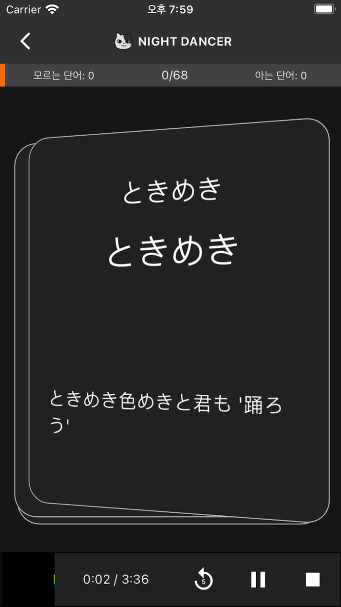 한본냥의 일본어 세카이