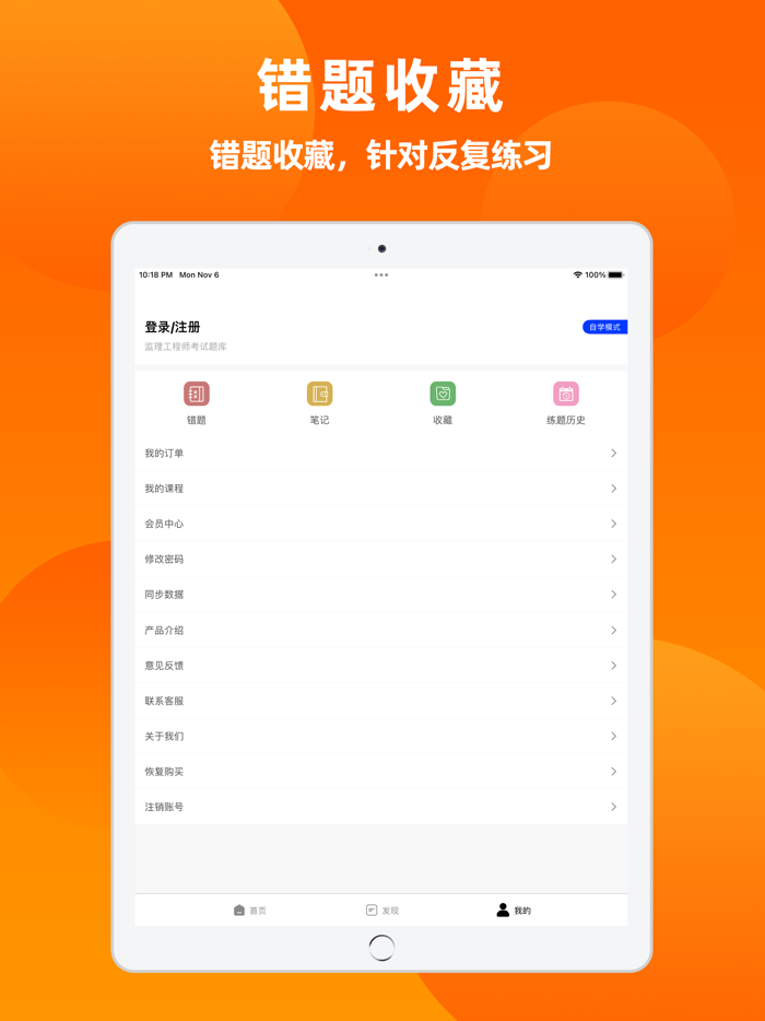监理工程师题库2023