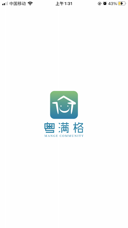 #1. 粤满格管家 (iOS) 由: 广东嘉个朋友科技有限公司