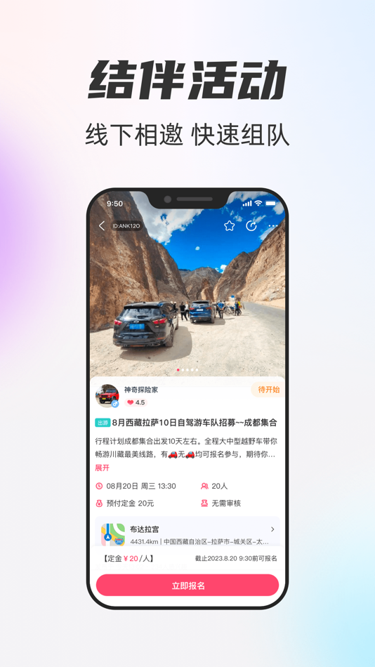 #3. 一起一起 (iOS) 由: 上海尚潮电子商务有限公司