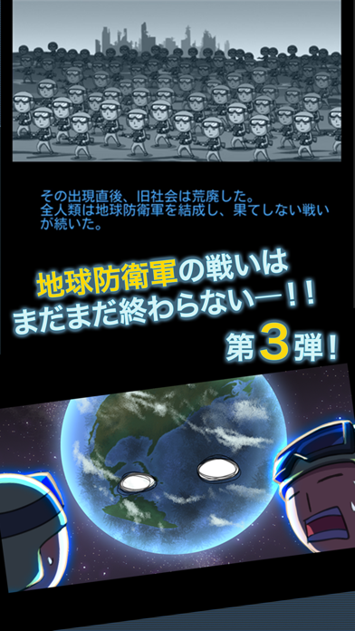 【放置】ずっと一兆人で殴り続けると死ぬ【地球防衛軍】のおすすめ画像1