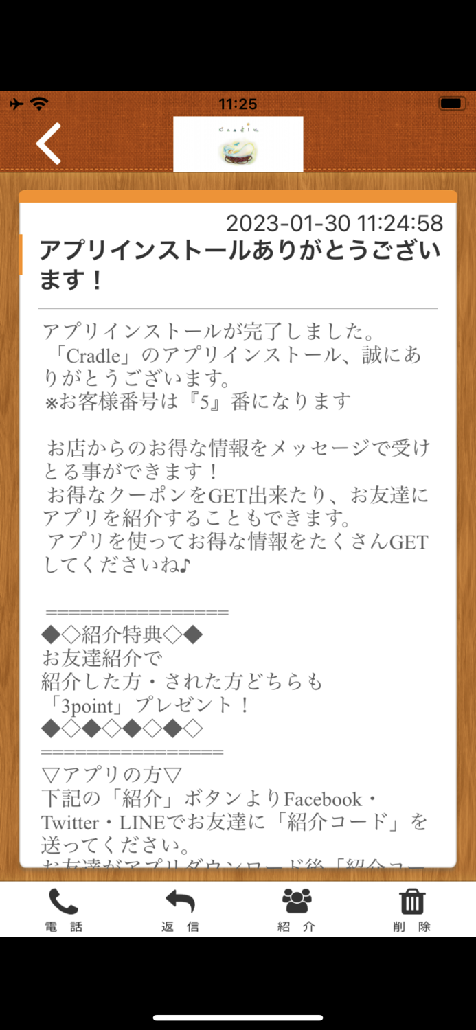 Cradle 【公式アプリ】