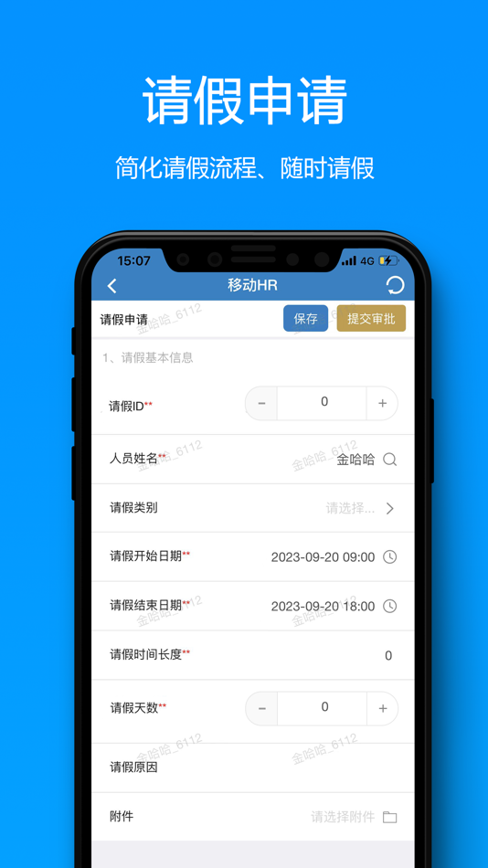 #5. 朗新DHR (iOS) Podle: 飞禄 张