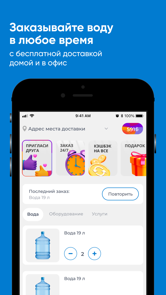 Водомир Каменск-Шахтинский