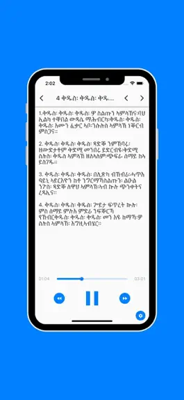 Game screenshot Mezmur Selam App hack
