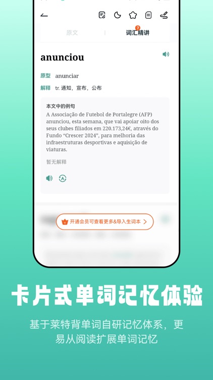 莱特葡萄牙语阅读听力 screenshot-3