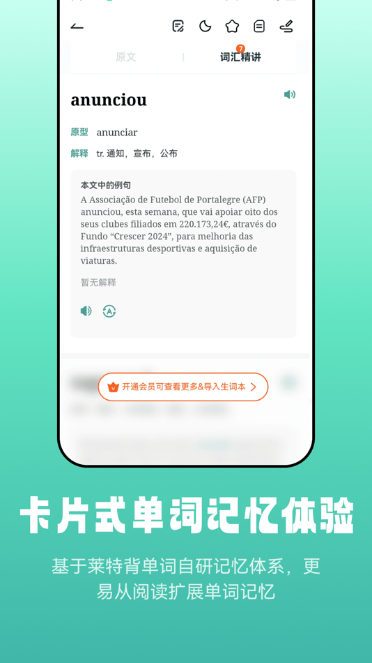 #4. 莱特葡萄牙语阅读听力 (iOS) Podle: 青岛嘉铭文化传播有限公司