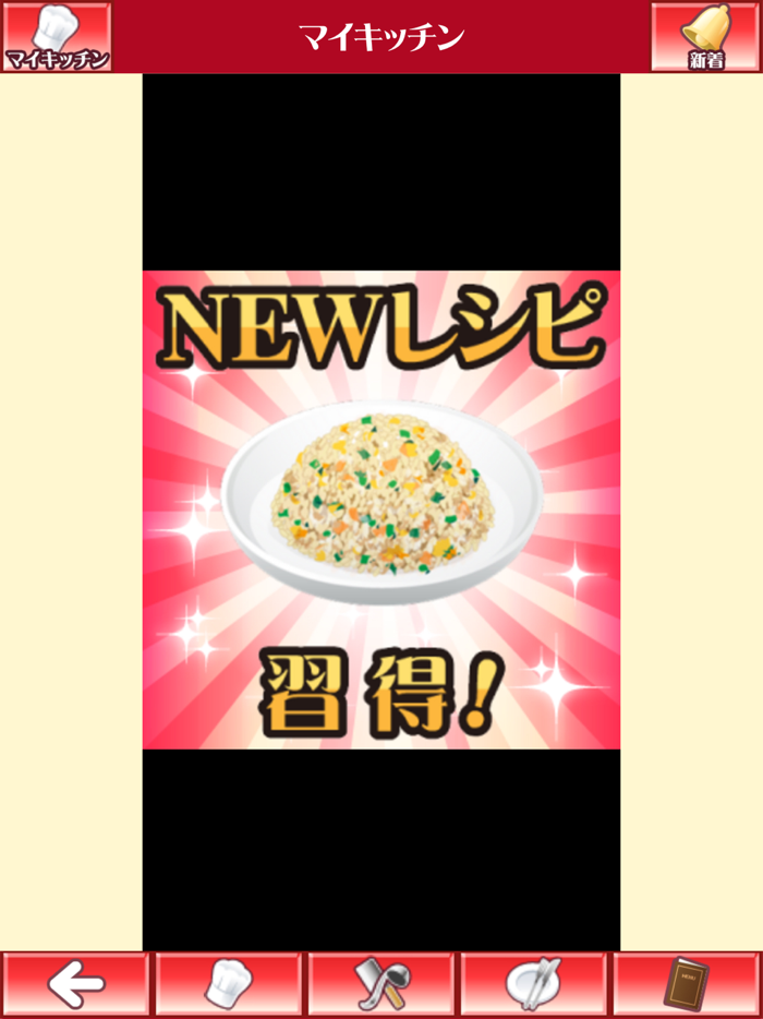 料理の鉄人 ～新たな挑戦者達～