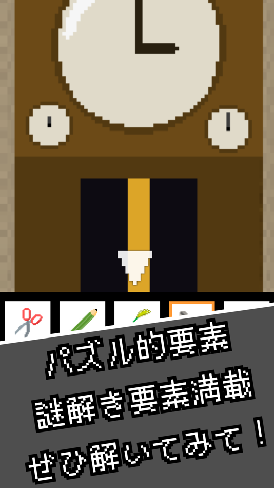 #4. 脱出ゲーム 猫屋敷からの脱出 新作 人気 謎解き パズル (iOS) 由: Tatsuaki Watanabe