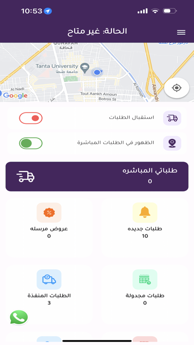 Mangoul Service Provider Screenshot