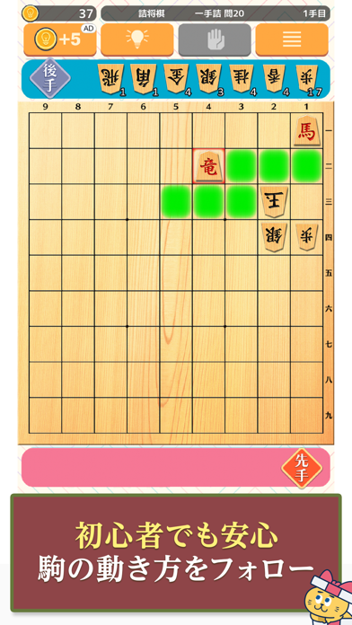 詰将棋de懸賞 -【公式】パズルde懸賞シリーズのおすすめ画像6