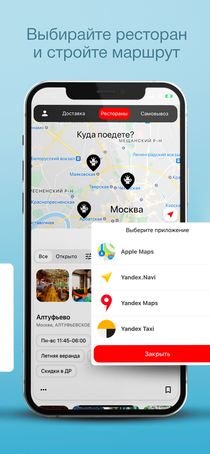 Чайхона №1 Доставка Еды