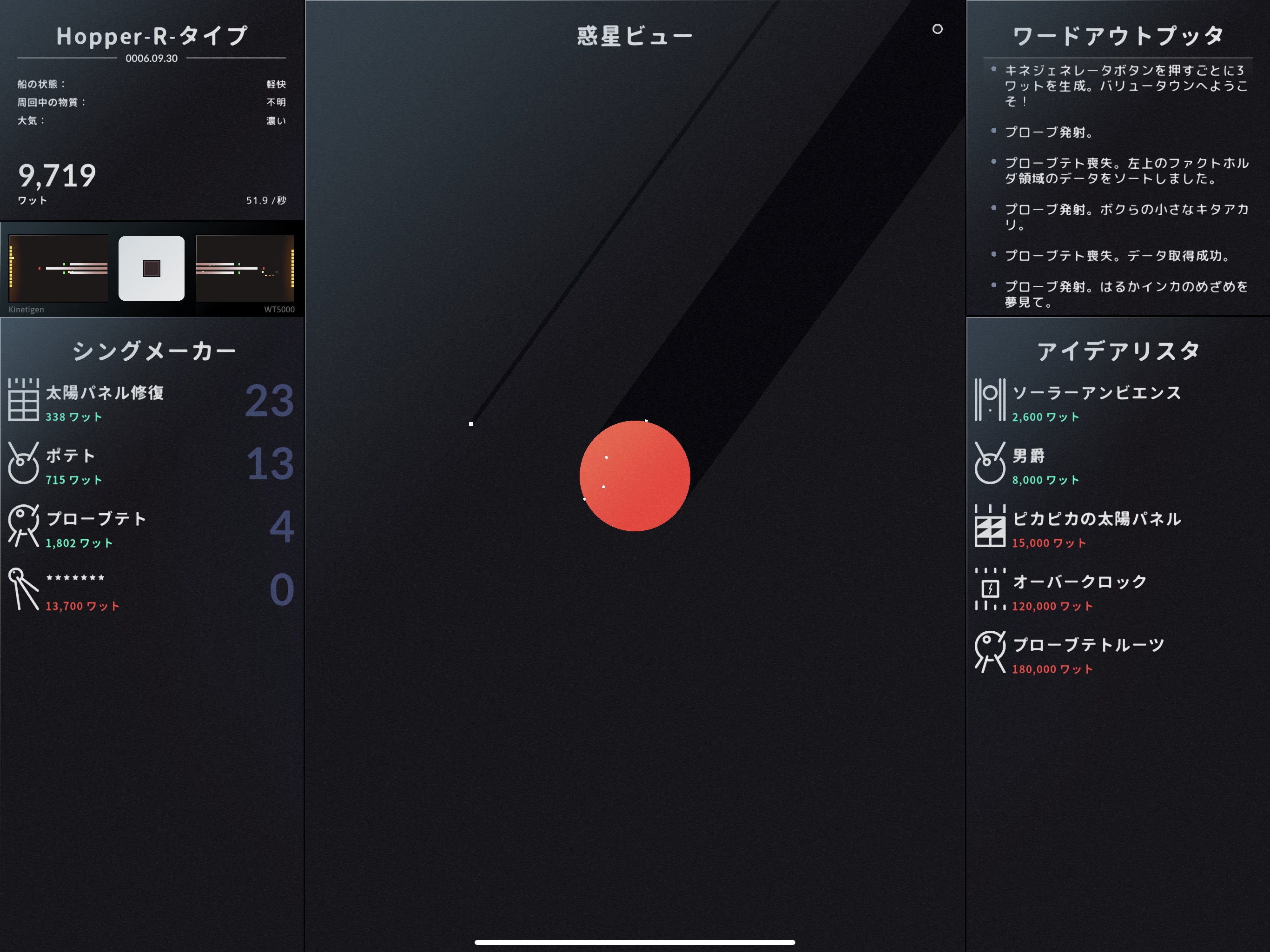 SPACEPLANのおすすめ画像1