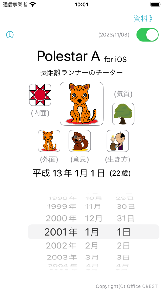 #2. polestarA (iOS) Podle: Nagayoshi Tokai