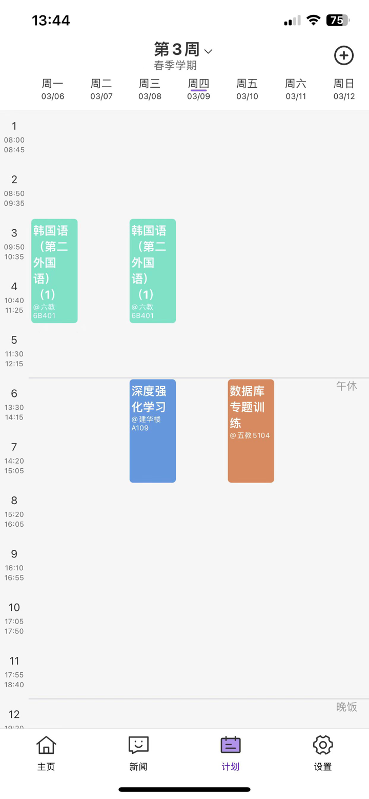 THU Info screenshot 3