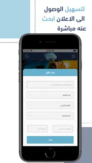 نقل naql iphone screenshot 3