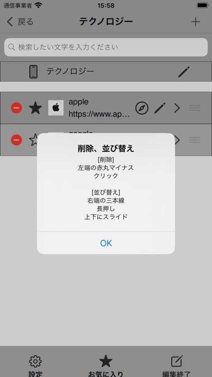 Manage ID and password screenshot-5