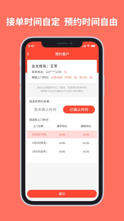 同城鲁班师傅端