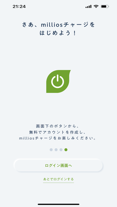 Milliosのおすすめ画像5