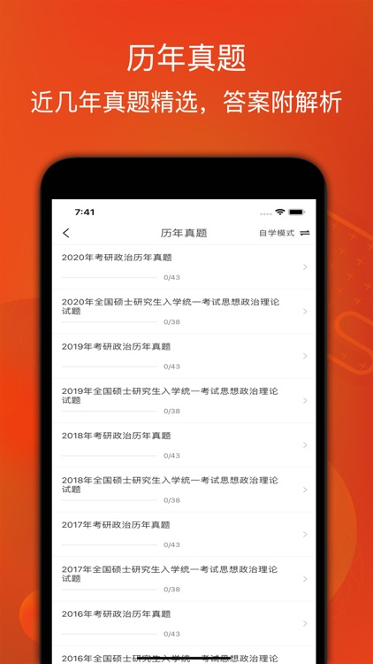 考研政治-历年考研必背内容