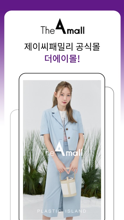 더에이몰 TheAmall