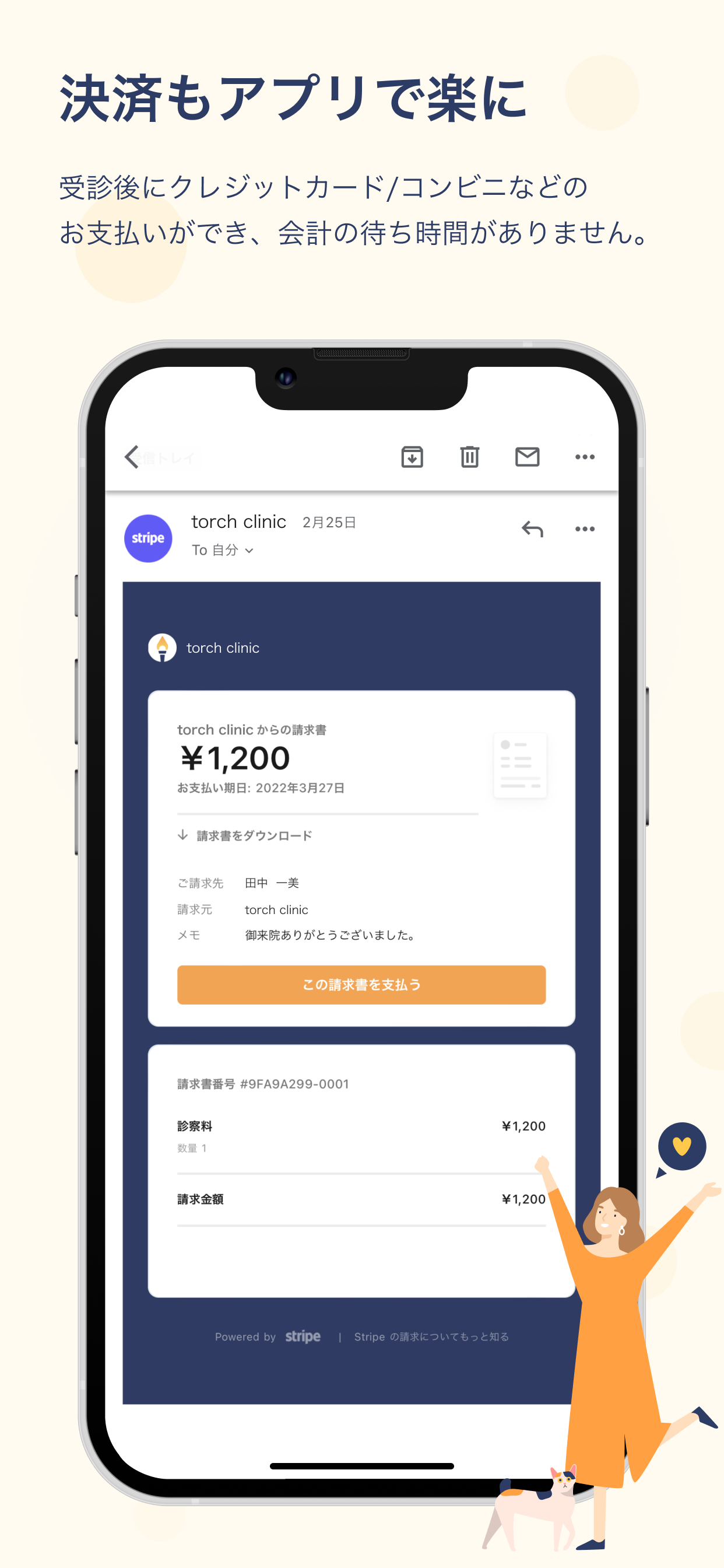 トーチクリニック(torch clinic)婦人科・不妊治療