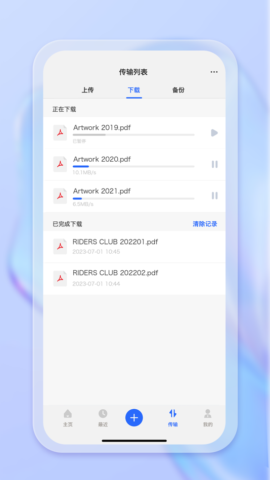 #1. 联想PC云 (iOS) 由: Lenovo
