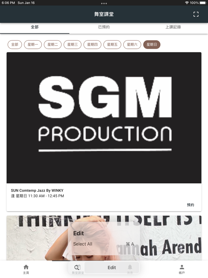 SGM Dance Production