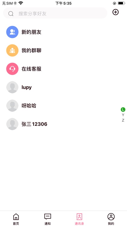 乐乐购-购物平台