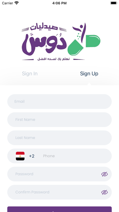 Doss Pharmacies - صيدليات دوس Screenshot 1 - AppWisp.com
