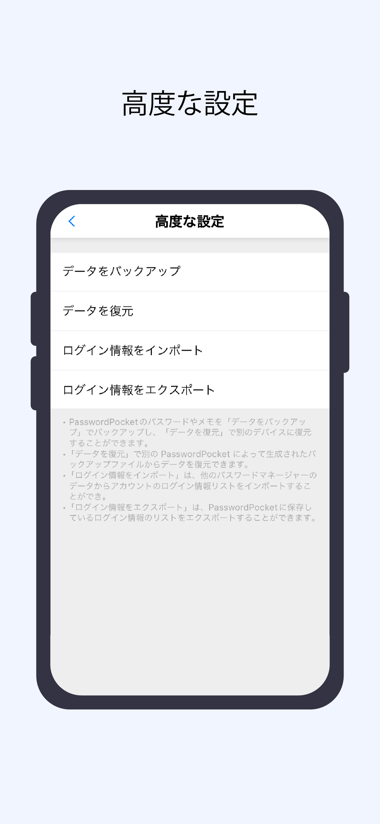 PasswordPocket