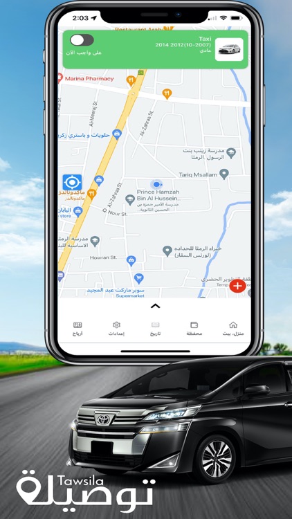 Tawsila Captain توصيلة كابتن