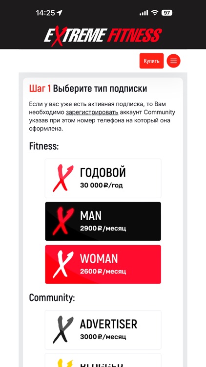 Вход в ExtremeFitness