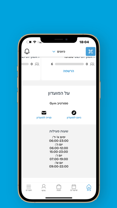 Screenshot #3 pour ספורטיב Gym